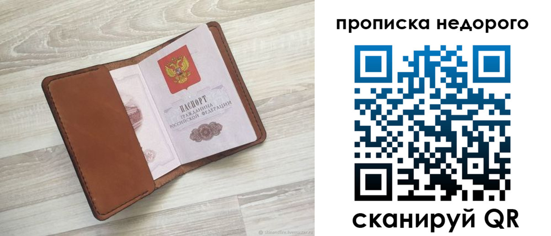 временная регистрация госуслуги в Тобольске