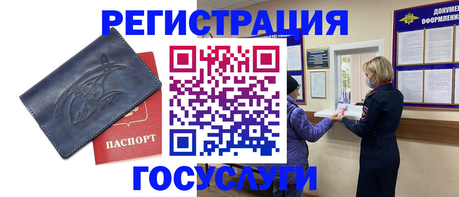 регистрация для школы в Тобольске