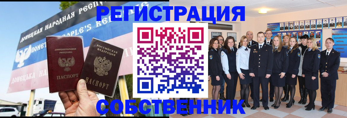 прописка в Тобольске